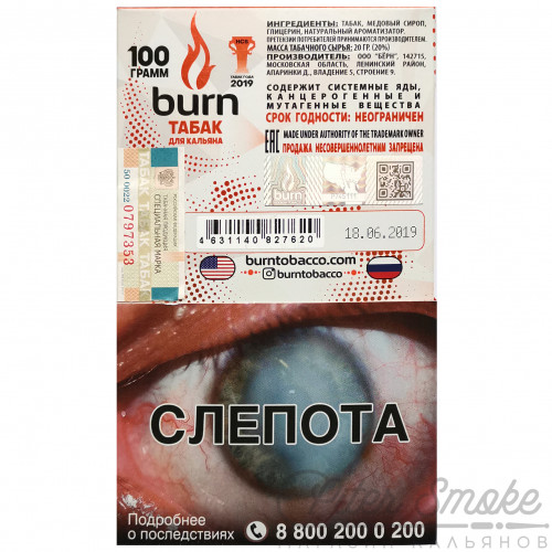 Табак Burn - Cinnaboom (Булочка с корицей) 100 гр